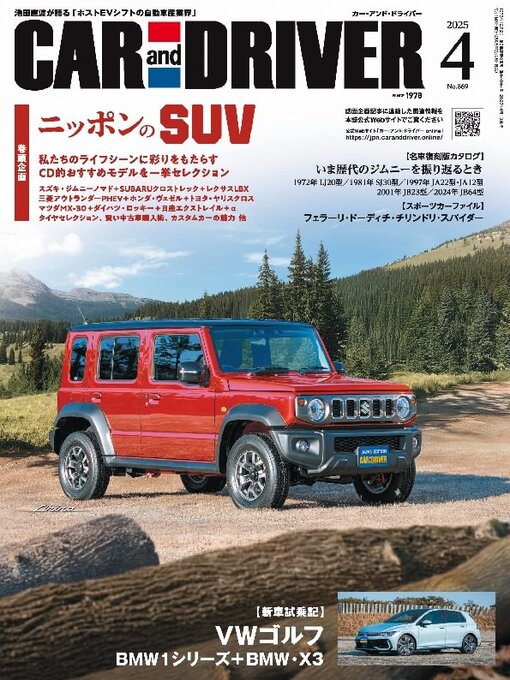 Title details for CAR and DRIVER カーアンドドライバー by MAINICHI SHIMBUN PUBLISHING INC. - Available